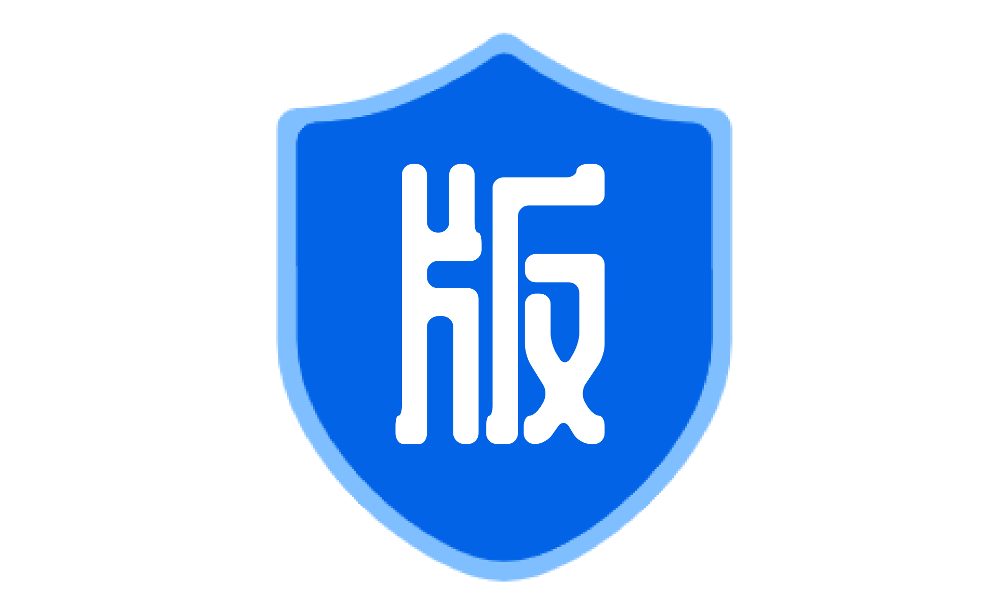 广东省版权登记中心Logo-版权登记与软件著作权申请平台